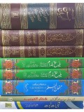 The Islamic Library (Set of 6 Books) in Urdu